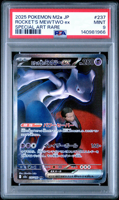 Pokémon Panini 2025 Pokemon Mega Dream EX Japanese Special Art Rare Team Rocket'S Mewtwo EX #237 PSA 9