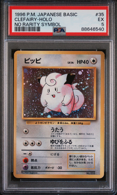 Pokémon Panini 1996 Pokemon Japanese Basic Holo No Rarity Symbol Clefairy #35 PSA 5