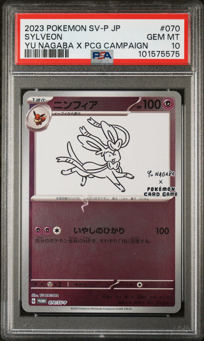 Pokémon Panini 2023 Pokemon Scarlet And Violet Promo Japanese Yu Nagaba X Pokemon Center Campaign Sylveon #070svp PSA 10