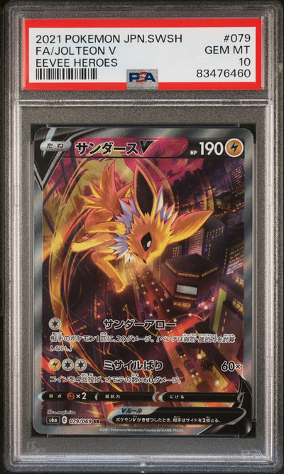 Pokémon Panini 2021 Pokemon Sword And Shield Eevee Heroes Japanese Jolteon V #079 /69 PSA 10
