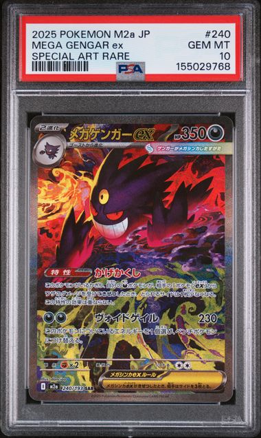 Pokémon PSA 10 Mega Gengar EX - Mega Dream EX