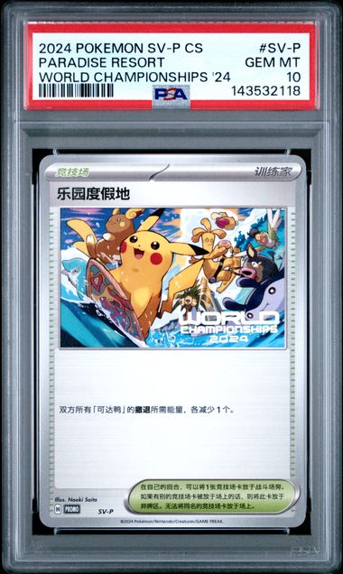 Pokémon PSA 10 Paradise Resort World Championships '24