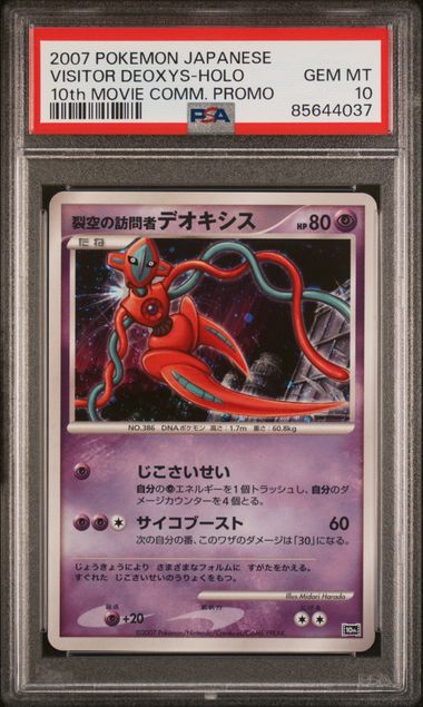 Sports PSA 10 10th Movie Deoxys Jpn