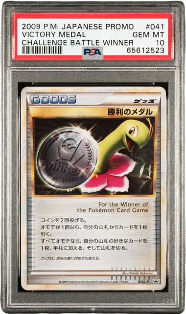 Sports PSA 10 Victory Medal Challenge Battle Winner #041 Jpn