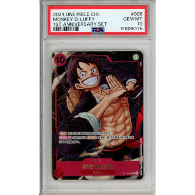 Pokémon One Piece Graded: Chinese Monkey D. Luffy St10-006 1st Anniversary Set (2024) PSA 10