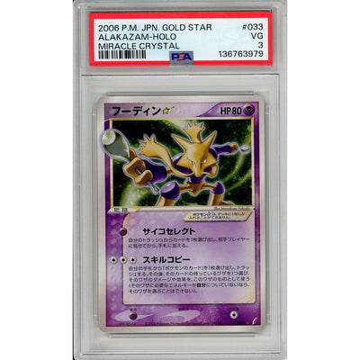 Pokémon Pokemon Graded: Jp Alakazam Gold Star 33/75 Miracle Crystal (2006) Holo PSA 3