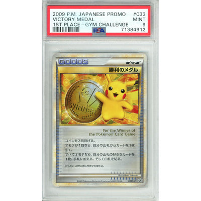 Pokémon Pokemon Graded: Jp Victory Medal #33 1st Place Promo (2009) Holo PSA 9