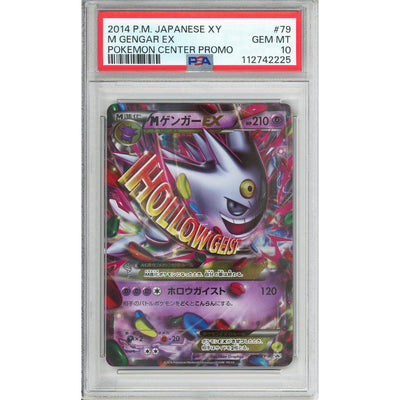 Pokémon Pokemon Graded: Jp M Gengar EX Pokemon Center Promo PSA 10