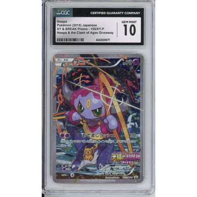 Pokémon Pokemon Graded: Jp Hoopa Promo CGC 10
