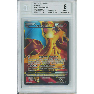 Pokémon Pokemon Graded: Russian Charizard #100 XY Flashfire (2014) Full Art Beckett 8
