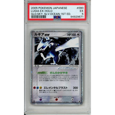 Pokémon Pokemon Graded: Jp Lugia EX 1st Edition 90/104 Golden Sky, Silvery Ocean (2005) Holo PSA 5