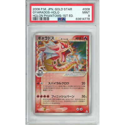 Pokémon Pokemon Graded: Gyarados Gold Star PSA 9