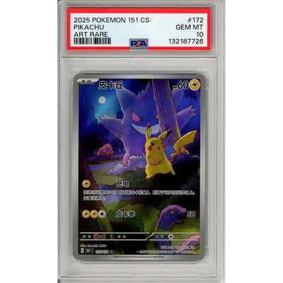 Pokémon Pokemon Graded: Chinese Pikachu 172/151 151 Scarlet & Violet (2025) Art Rare Holo PSA 10