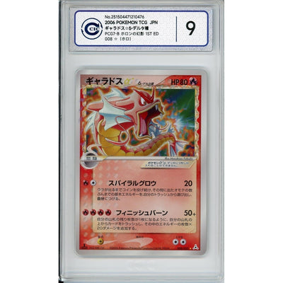 Pokémon Pokemon Graded: Jp Gyarados 1st Edition Gold Star 8/52 Holon Phantoms (2006) Holo Cic 9