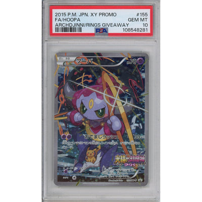 Pokémon Pokemon Graded: Jp Hoopa Promo PSA 10