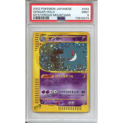 Pokémon Pokemon Graded: Jp Gengar #44 PSA 9