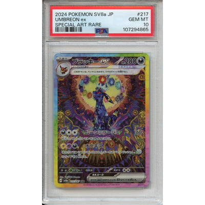 Pokémon Pokemon Graded: Jp Umbreon EX 217/187 Terastel Festival (2024) Art Rare PSA 10