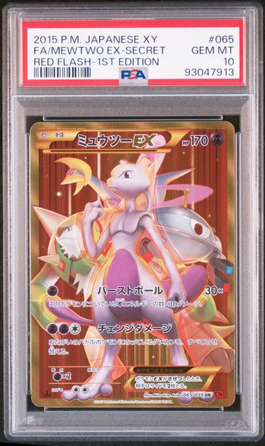 Pokémon PSA 10 Mewtwo XY Promo Ed Flash 1st Edition
