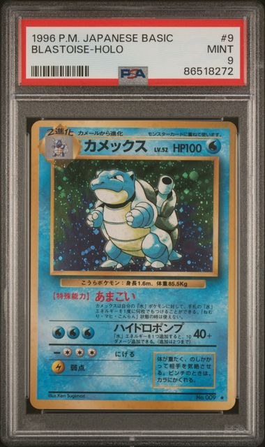 Pokémon Blastoise 1996 PokéMon Japanese Base Set Holo #009 PSA 9