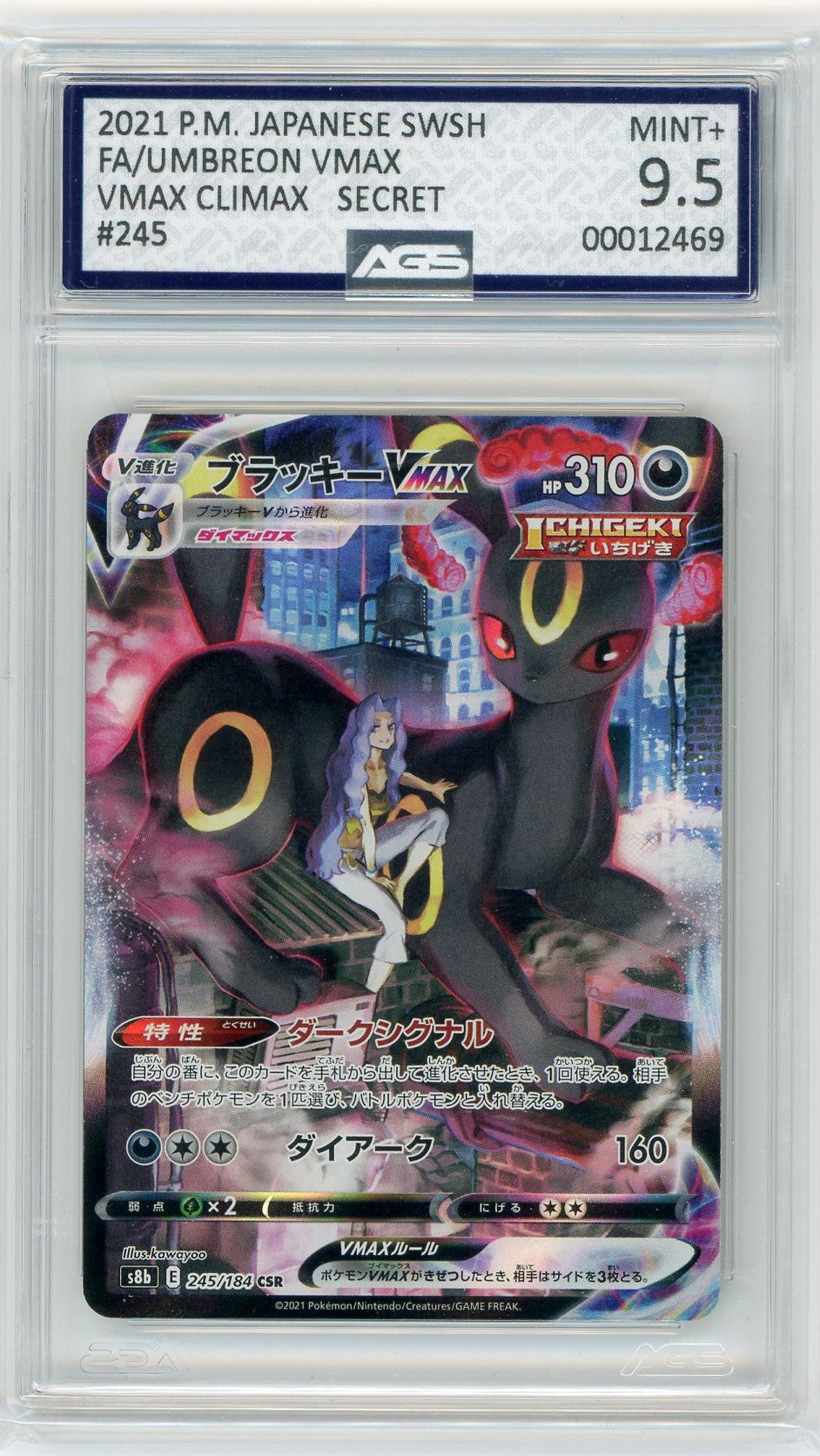 Ags (Mint+ 9.5) Umbreon Vmax #245 (Japanese) - Vmax Climax (#00012469)