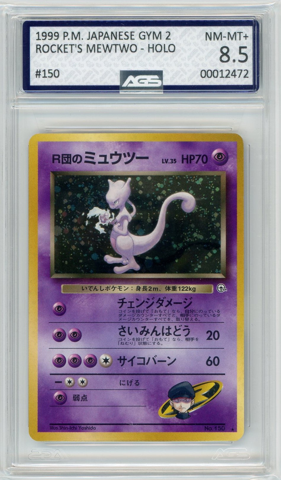 Ags (Nm-Mt+ 8.5) Rocket's Mewtwo #150 (Japanese) - Gym Challenge (#00012472)