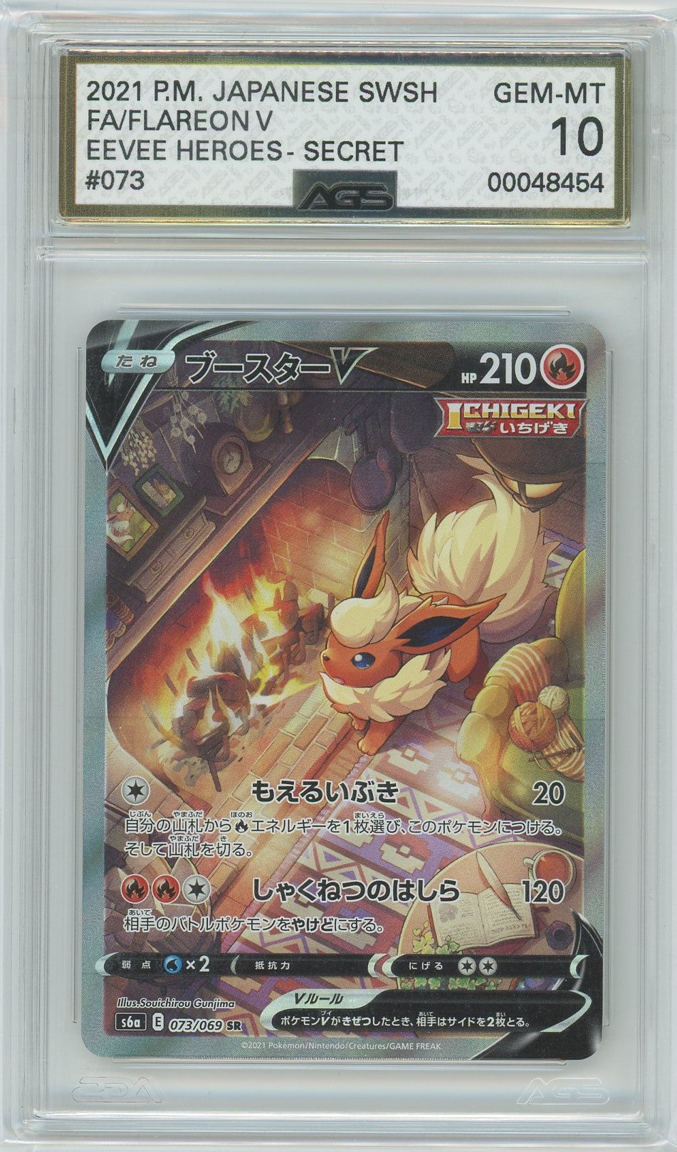Ags (Gem-Mt 10) Flareon V #73 (Japanese) - Eevee Heroes (#00048454)