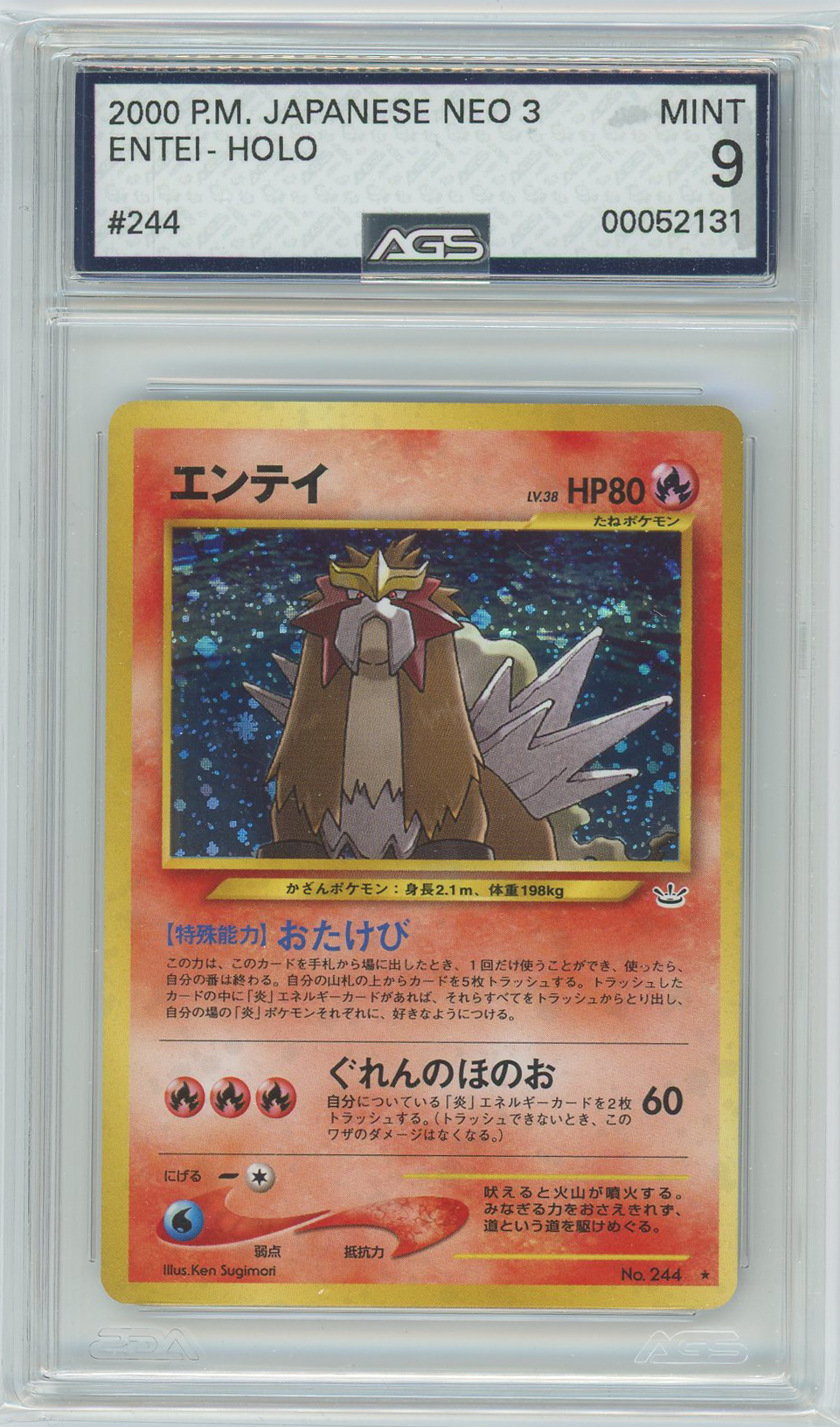 Ags (Mint 9) Entei #244 (Japanese) - Neo Revelation (#00052131)