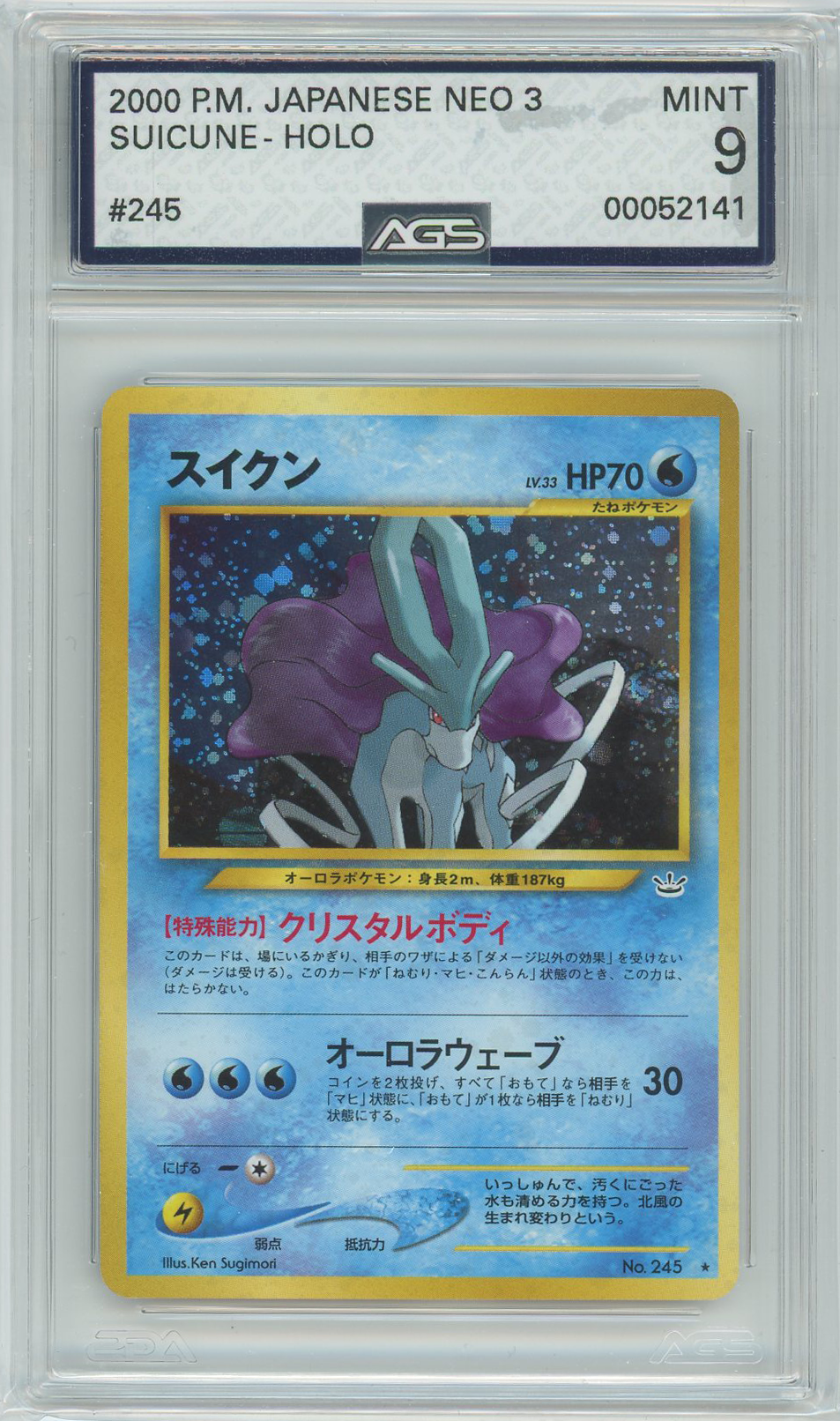 Ags (Mint 9) Suicune #245 (Japanese) - Neo Revelation (#00052141)