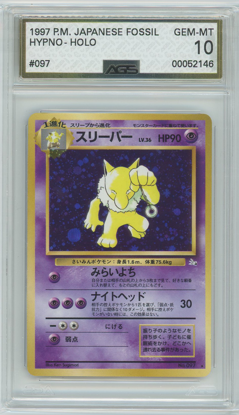 Ags (Gem-Mt 10) Hypno #97 (Japanese) - Fossil (#00052146)