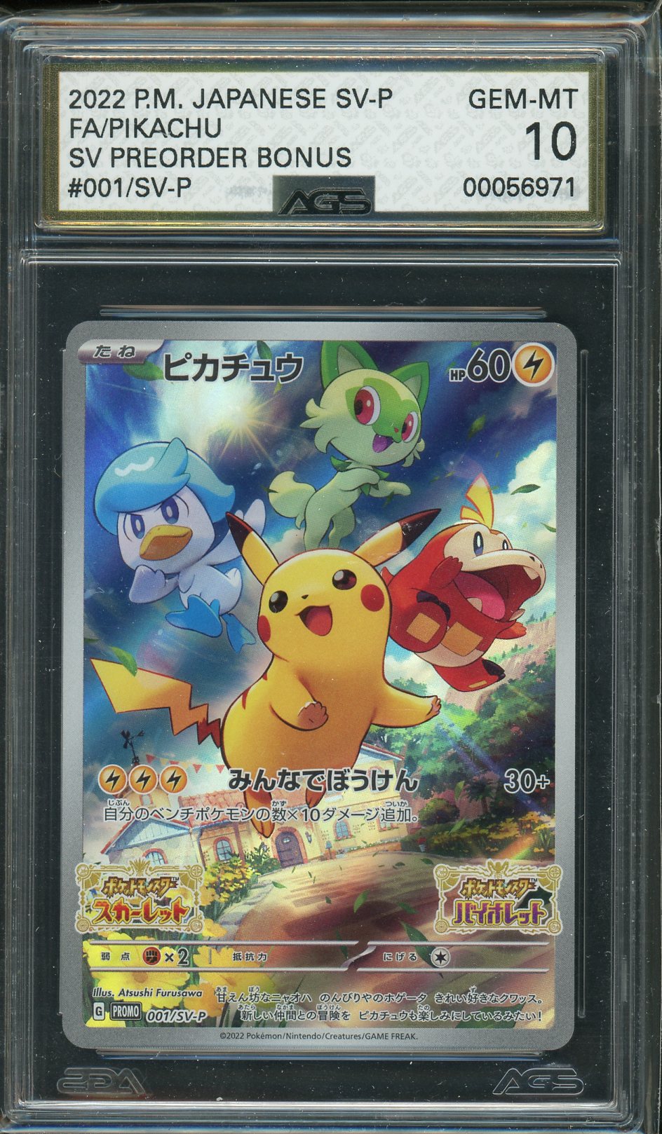 Ags (Gem-Mt 10) Pikachu #001 (Japanese) - Scarlet And Violet Promos (#00056971)