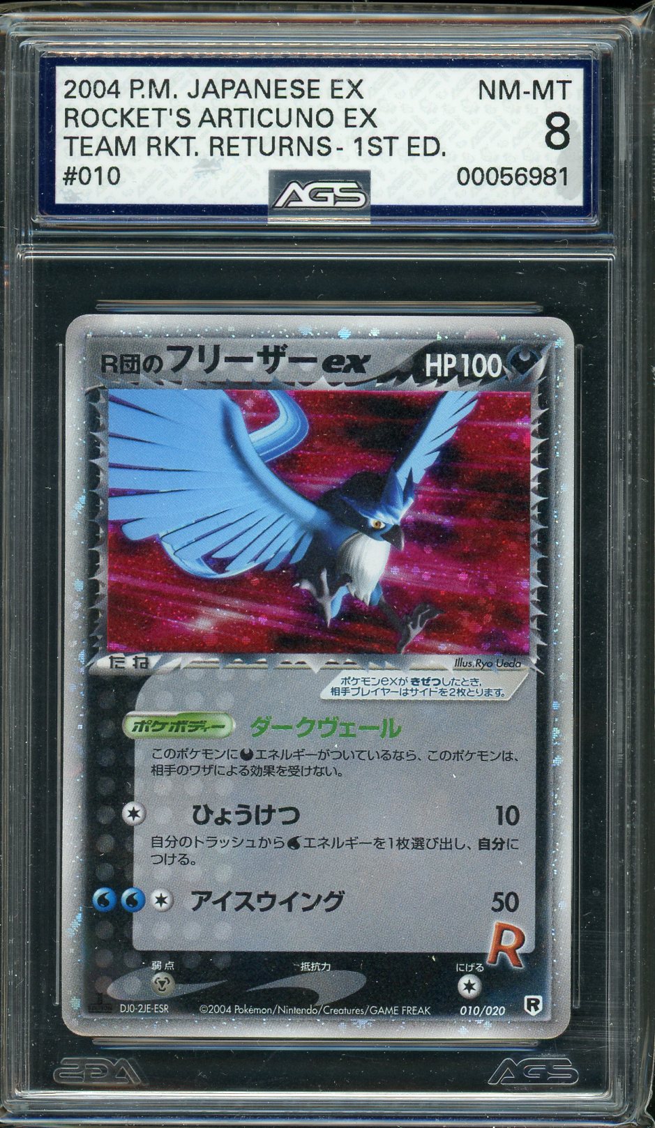 Ags (Nm-Mt 8) Rocket's Articuno Ex (1St Edition) #10 (Japanese) - Ex Team Rocket Returns (#00056981)