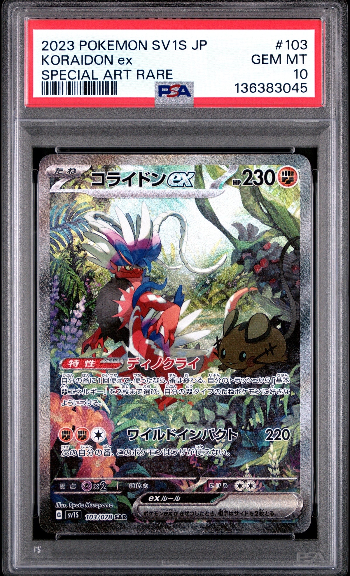 [PSA 10 - Gem Mt] Koraidon Ex #103 - Special Art Rare - Japanese Scarlet Ex (2023)
