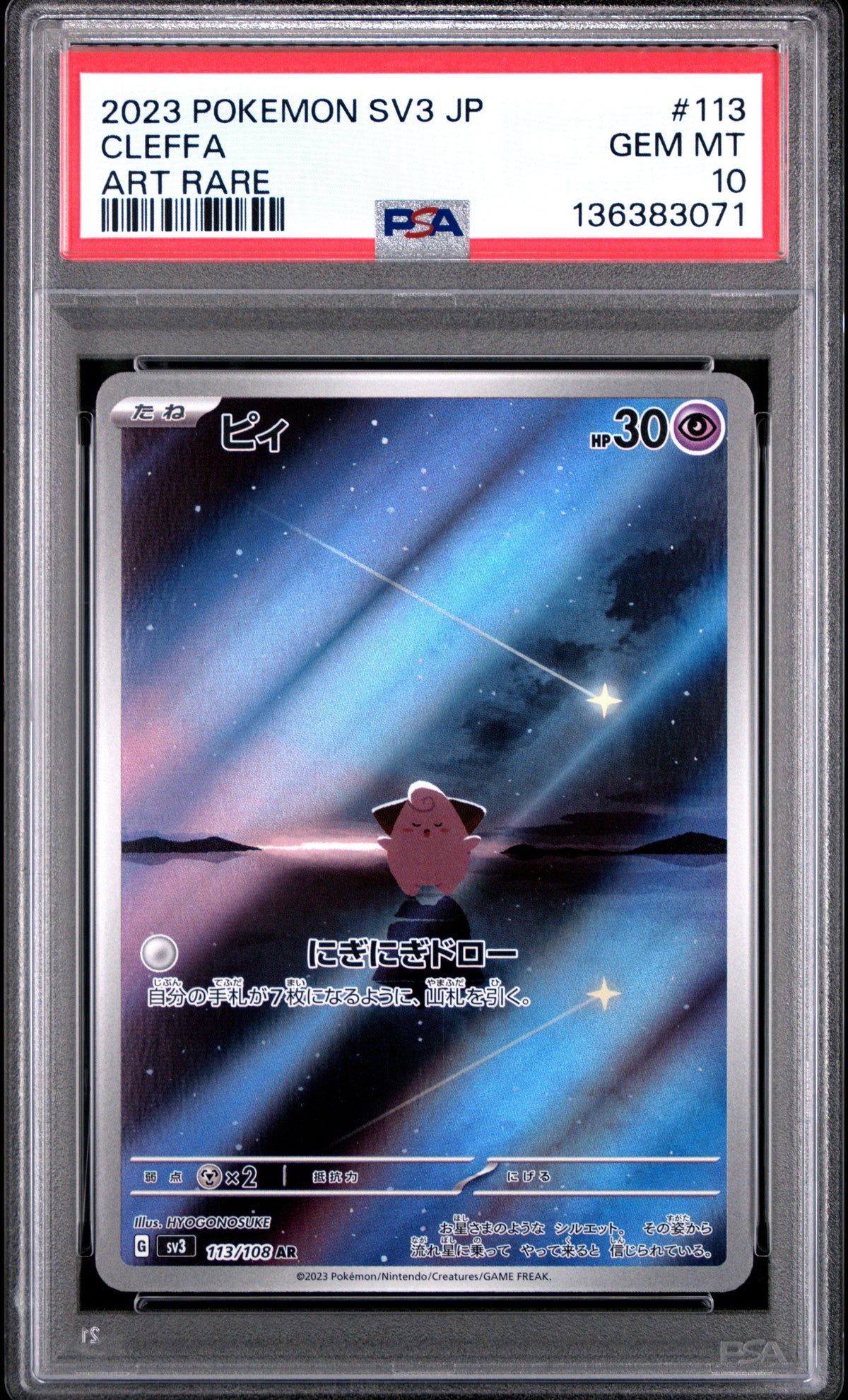 [PSA 10 - Gem Mt] Cleffa #113 - Art Rare - Japanese Ruler Of The Black Flame (2023)