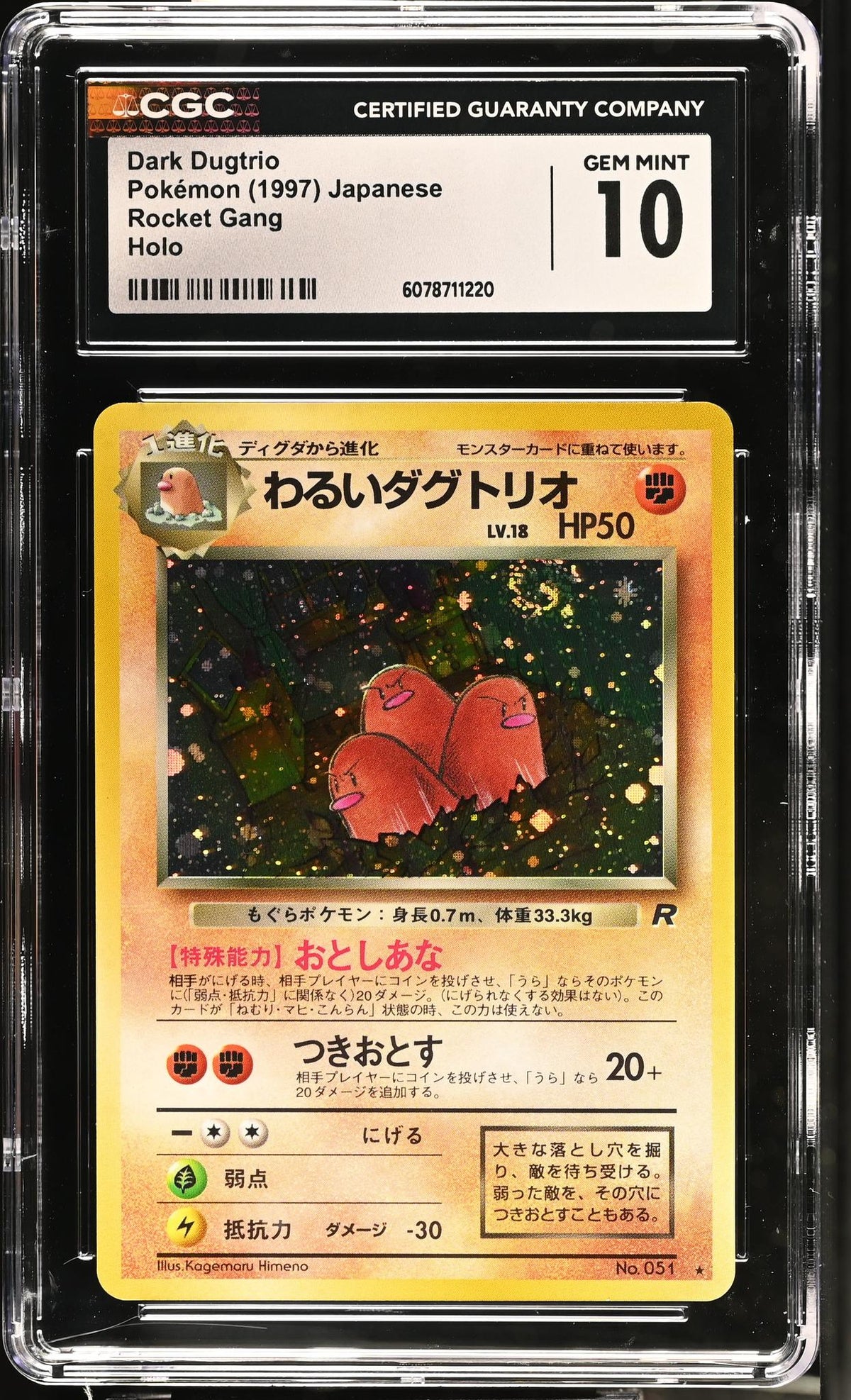Pokémon Panini 1997 Pokemon #051 Dark Dugtrio Rocket Gang CGC 10