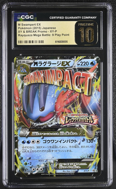 Pokémon Panini 2015 Pokemon #XY-P M Swampert EX Rayquaza Mega Battle: 9 Play Point CGC 10