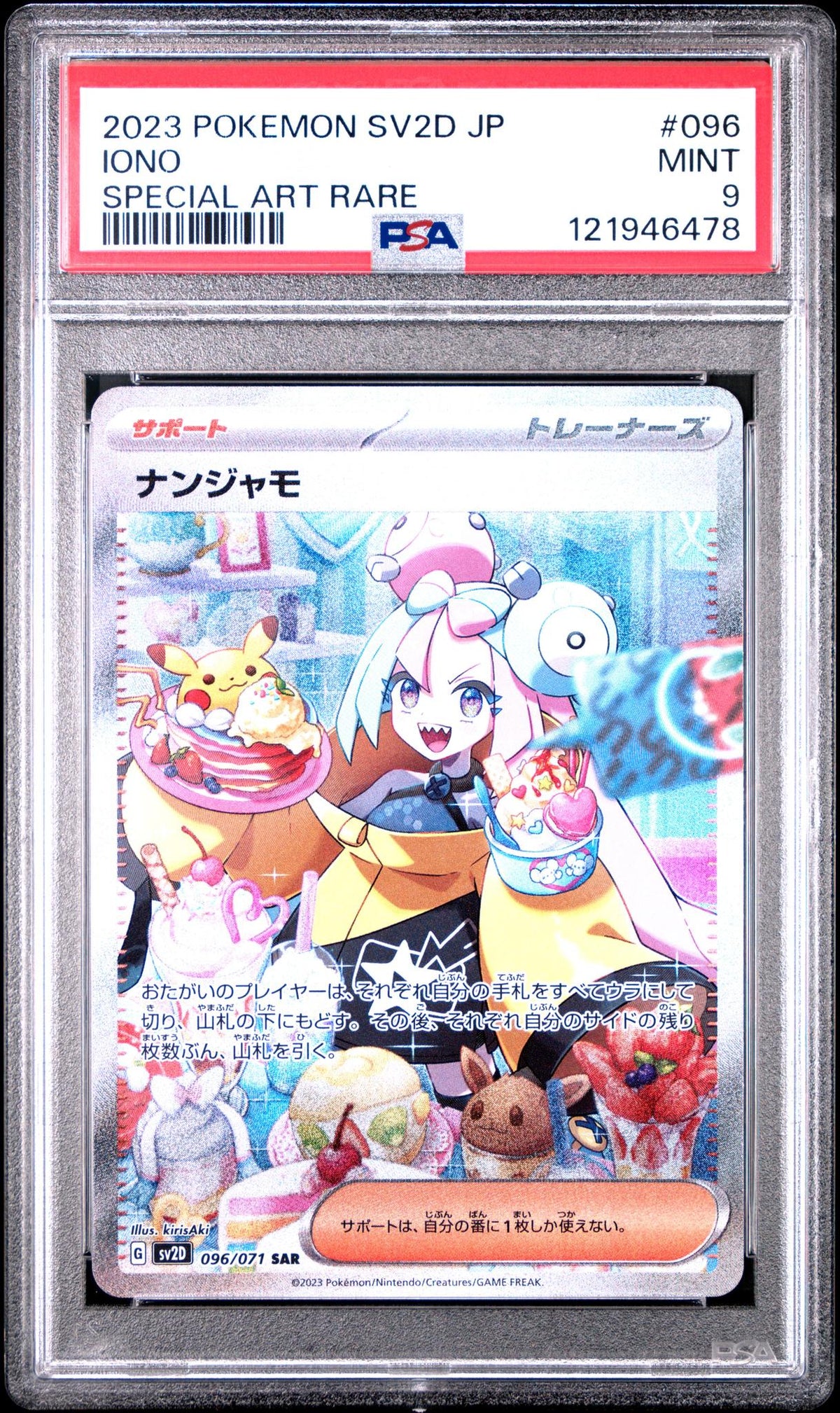 Pokémon Panini 2023 Pokemon Scarlet And Violet Paldea Evolved Clay Burst Japanese Special Art Rare Iono #96 PSA 9