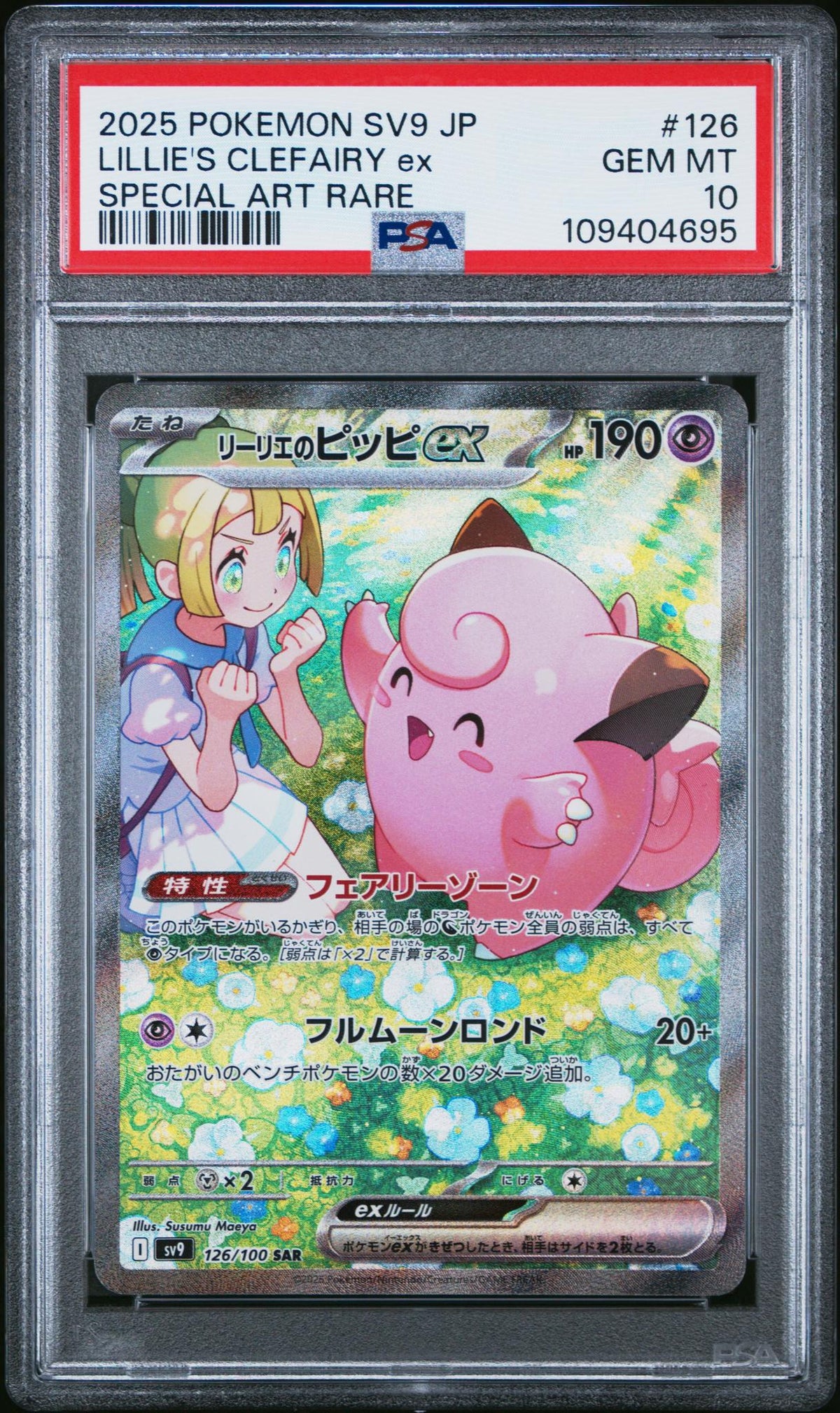 Pokémon Panini 2025 Pokemon Scarlet And Violet Battle Partners Japanese Special Art Rare Lillie'S Clefairy EX #126 /100 PSA 10