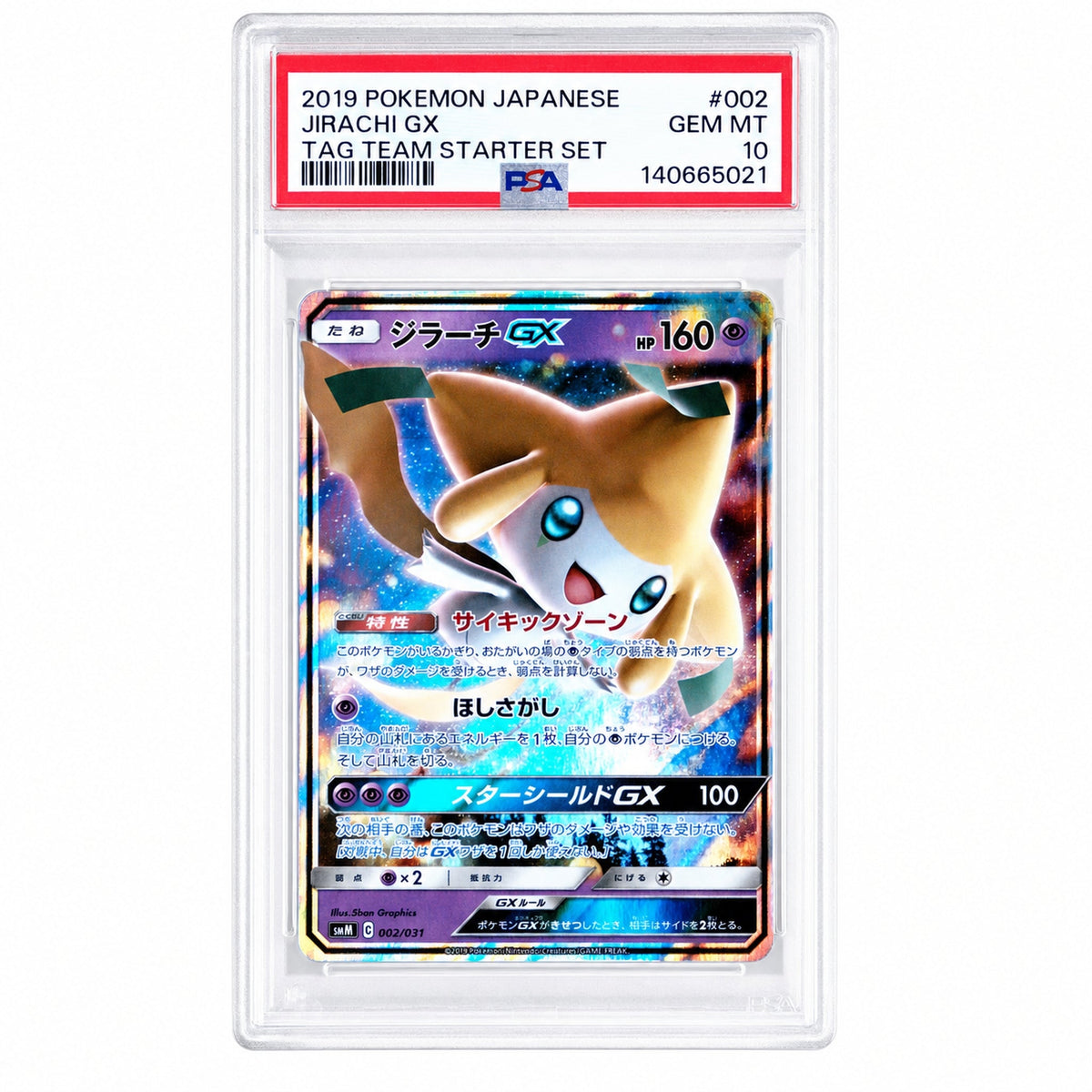 Pokémon Panini 2019 Pokemon Sun And Moon Tag Team GX Starter Set Japanese Espeon And Deoxys GX Deck Jirachi GX #002 PSA 10