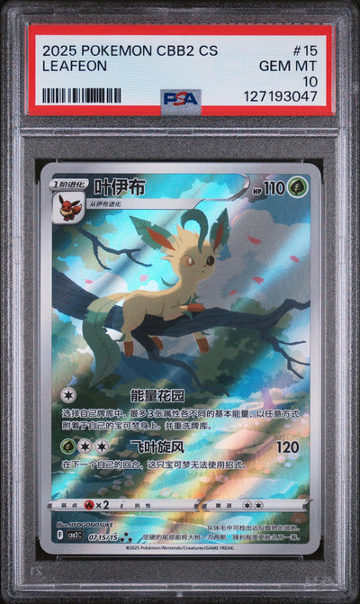 Pokémon Panini 2025 Pokemon Scarlet And Violet Gem Pack Vol 2 Simplified Chinese Leafeon #0715 PSA 10