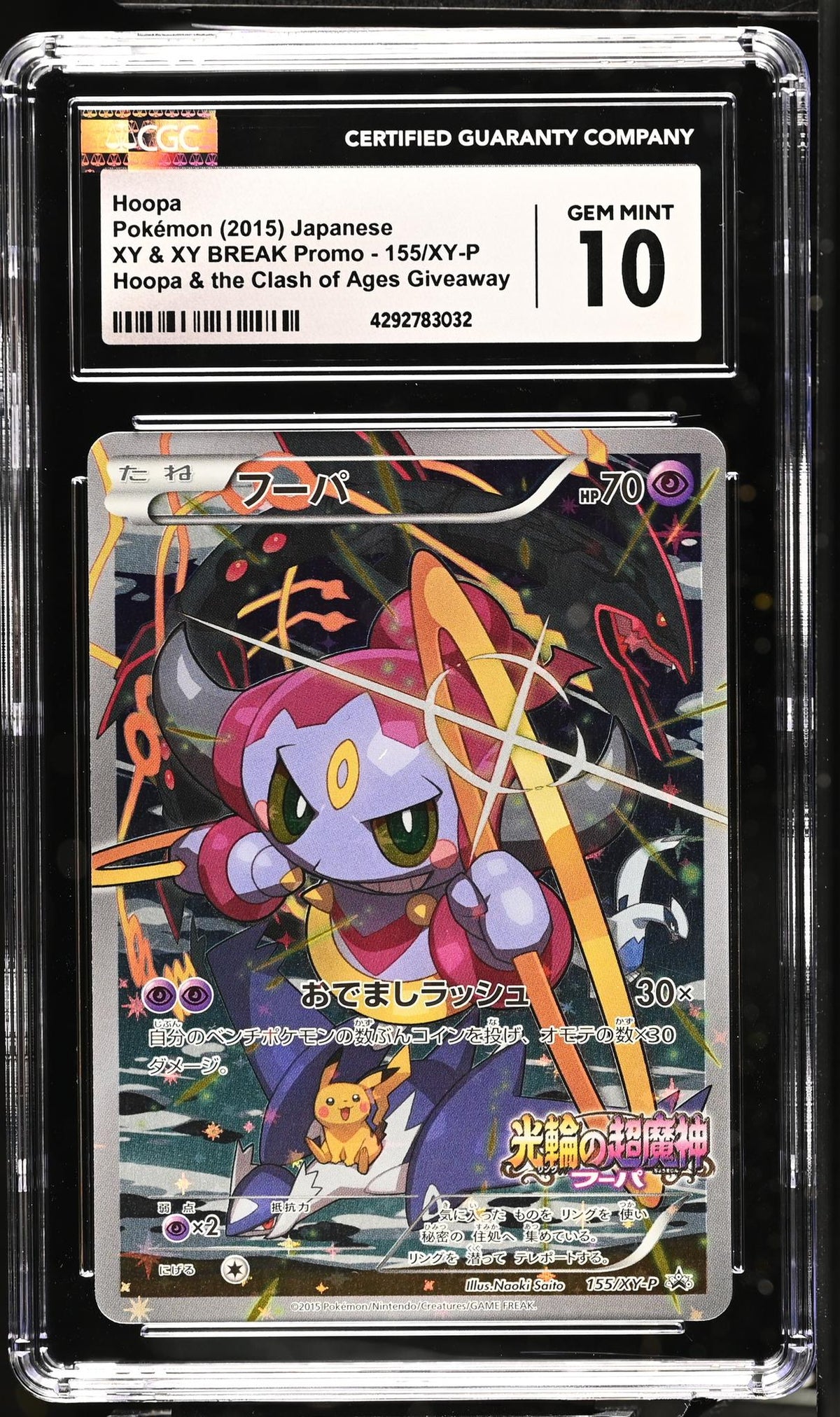 Pokémon 2015 Pokemon #155/XY-P Hoopa XY & XY Break Promo CGC 10