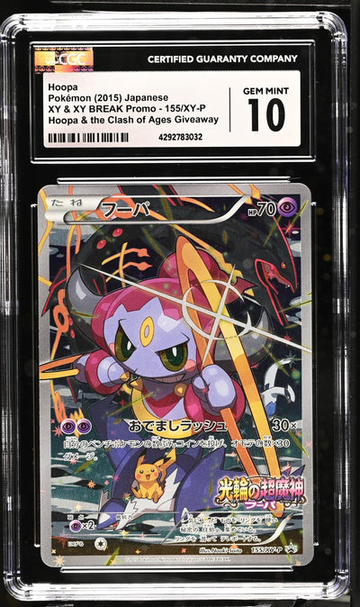 Pokémon 2015 Pokemon #155/XY-P Hoopa XY & XY Break Promo CGC 10