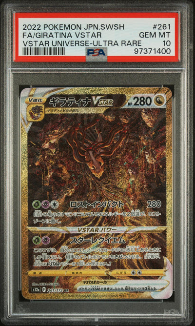 Pokémon Panini 2022 Pokemon Sword And Shield High Class Pack VSTAR Universe Japanese Ultra Rare Giratina VSTAR #261 PSA 10