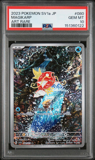 Pokémon 2023 Pokemon Scarlet And Violet Strength Expansion Pack Triplet Beat Japanese Art Rare Magikarp #080 PSA 10