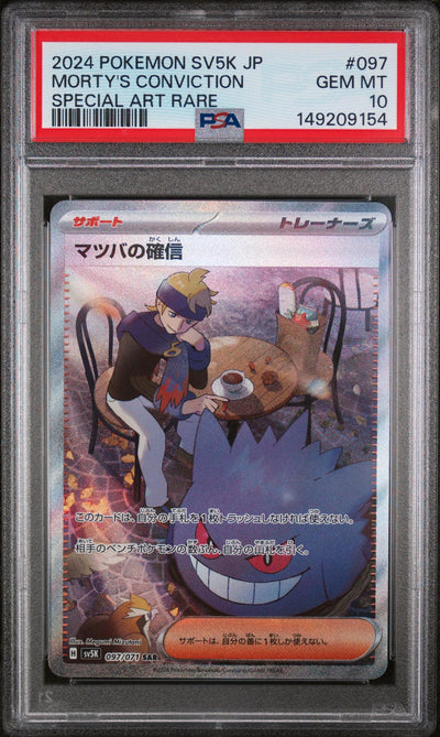 Pokémon 2024 Pokemon Scarlet And Violet Wild Force Japanese Special Art Rare Morty'S Confidence #097 PSA 10