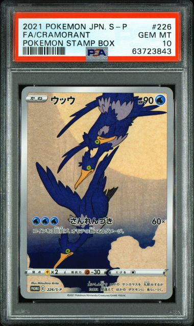 Sports PSA 10 Cramorant Stamp Box Jpn