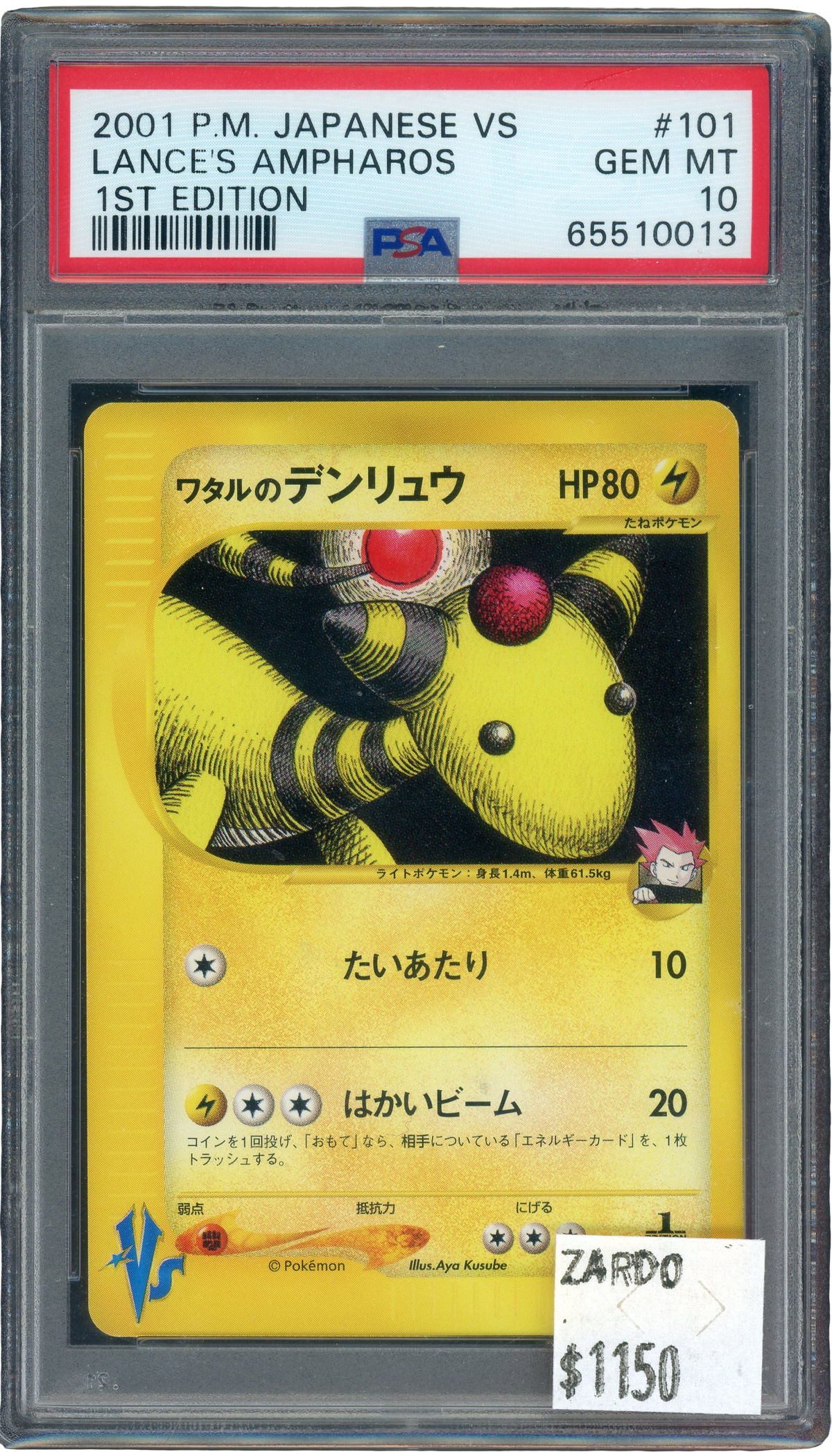 Sports PSA 10 Lance'S Ampharos 1st Ed Japanese