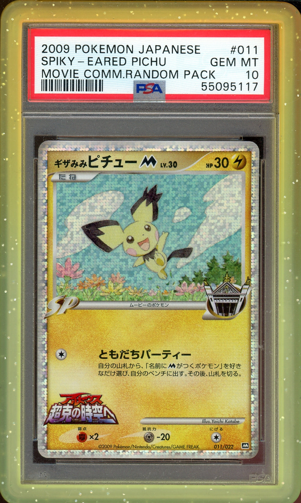 Sports PSA 10 Pichu - Spiky Eared
