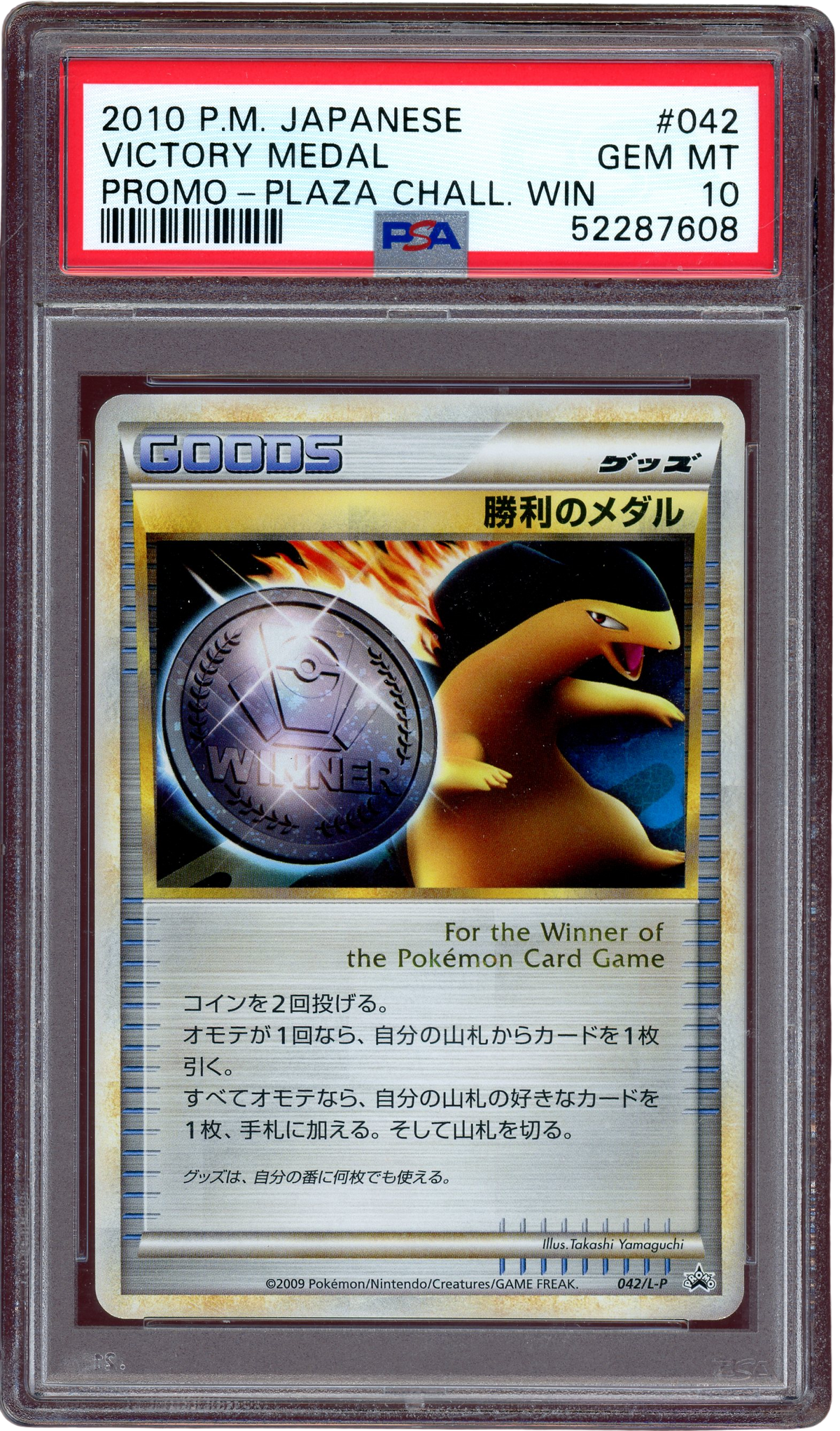 Sports PSA 10 Victory Medal Promo Plaza Challenge Winner #042 Jpn