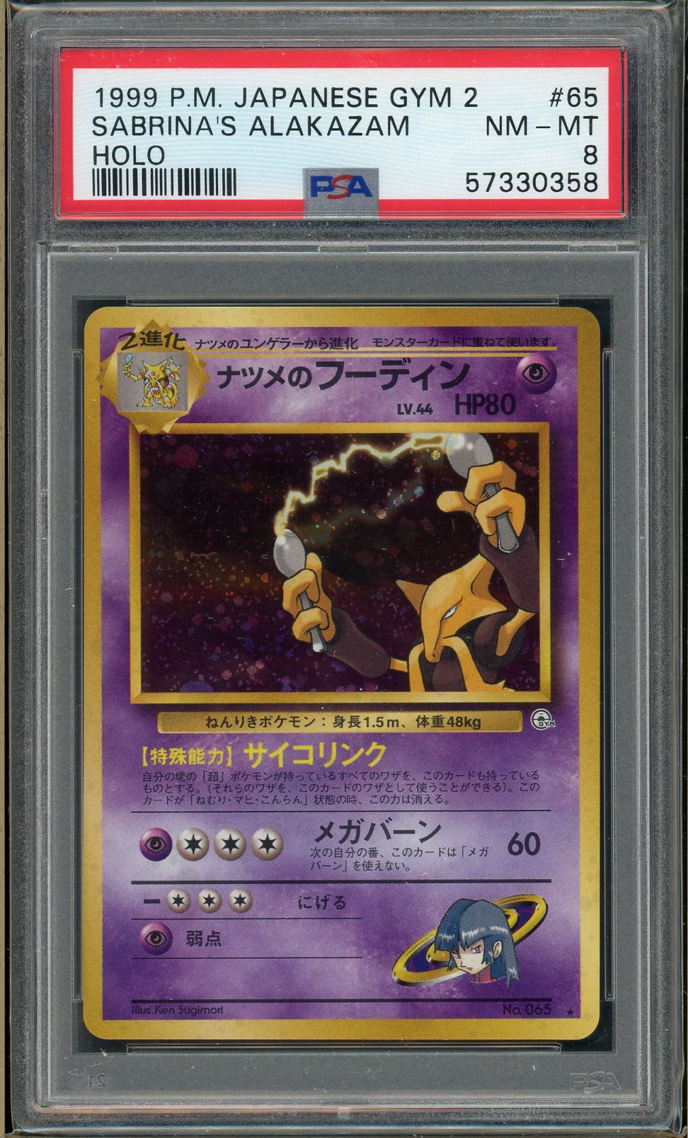 PSA (Nm-Mt 8) Sabrina's Alakazam #65 (Japanese) - Pokemon Japanese Gym 2 (#57330358)