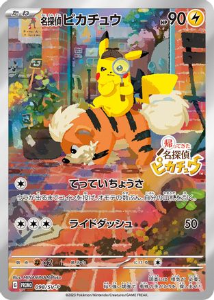Detective Pikachu - 098/Sv-P - Svp Promotional Cards Holofoil
